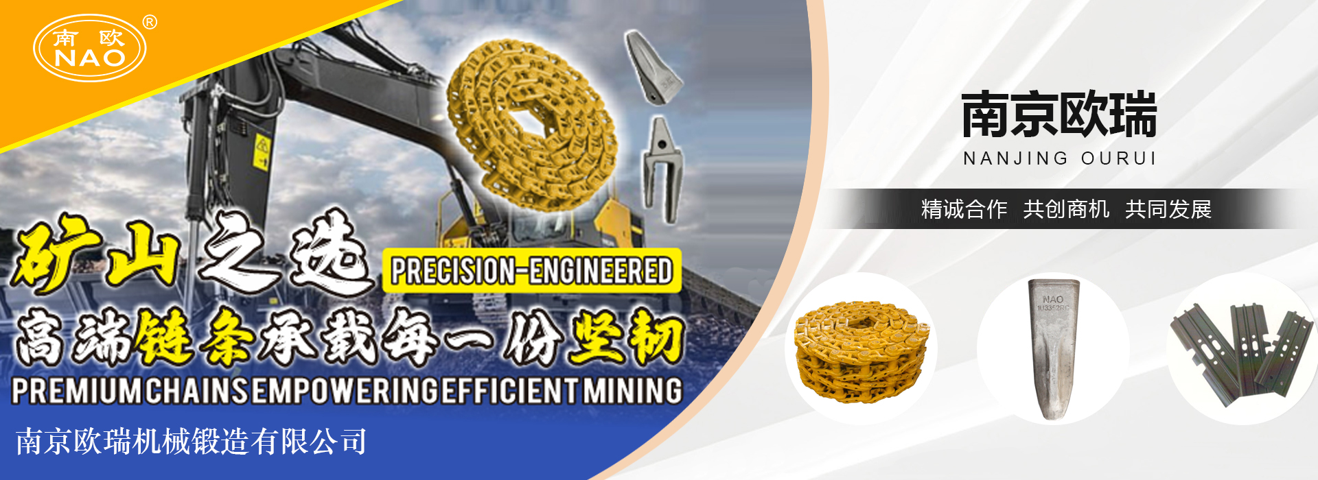 南京歐瑞機(jī)械鍛造有限公司